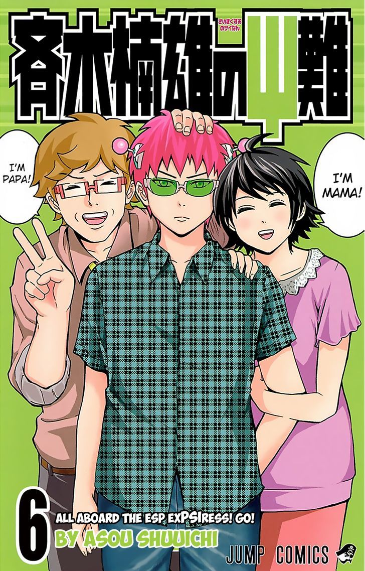 Saiki Kusuo no Sainan Chapter 52 page 1 - Chapter 52 : The Most PSIuitible for a Confession!? Spiritual Possession
