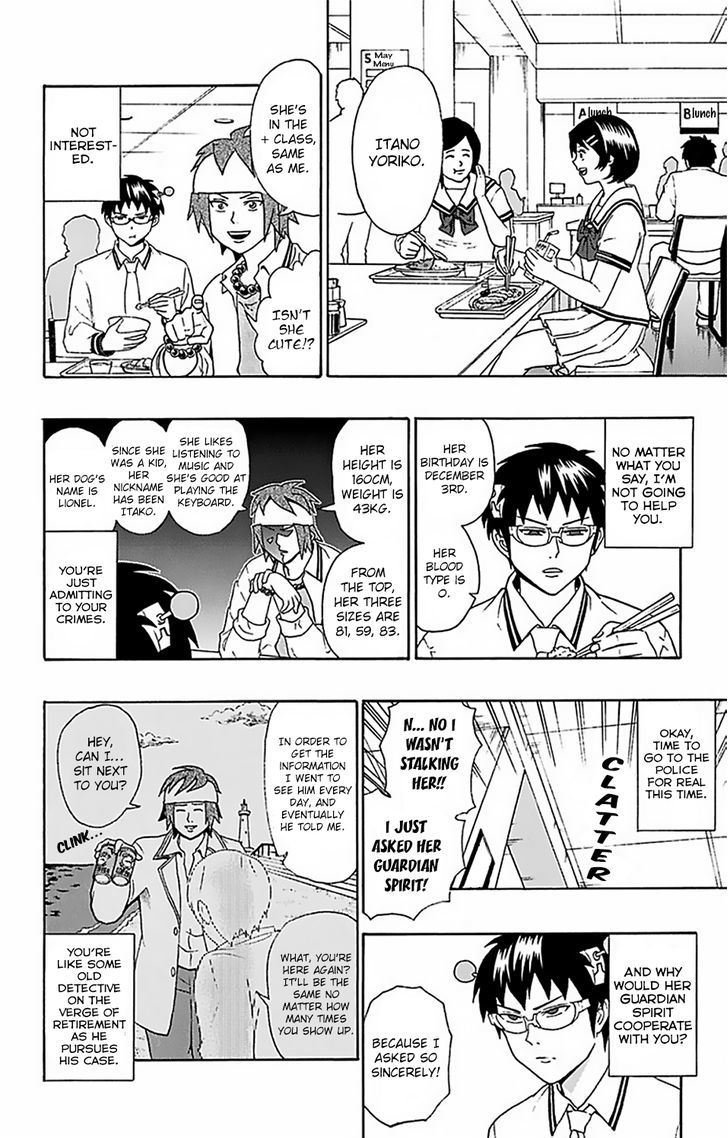 Saiki Kusuo no Sainan Chapter 52 page 12 - Chapter 52 : The Most PSIuitible for a Confession!? Spiritual Possession