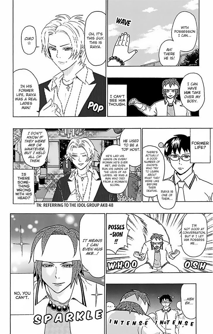 Saiki Kusuo no Sainan Chapter 52 page 16 - Chapter 52 : The Most PSIuitible for a Confession!? Spiritual Possession