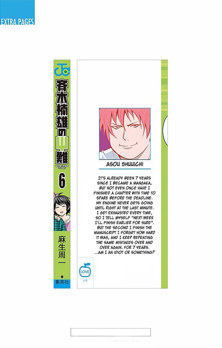 Saiki Kusuo no Sainan Chapter 52 page 4 - Chapter 52 : The Most PSIuitible for a Confession!? Spiritual Possession