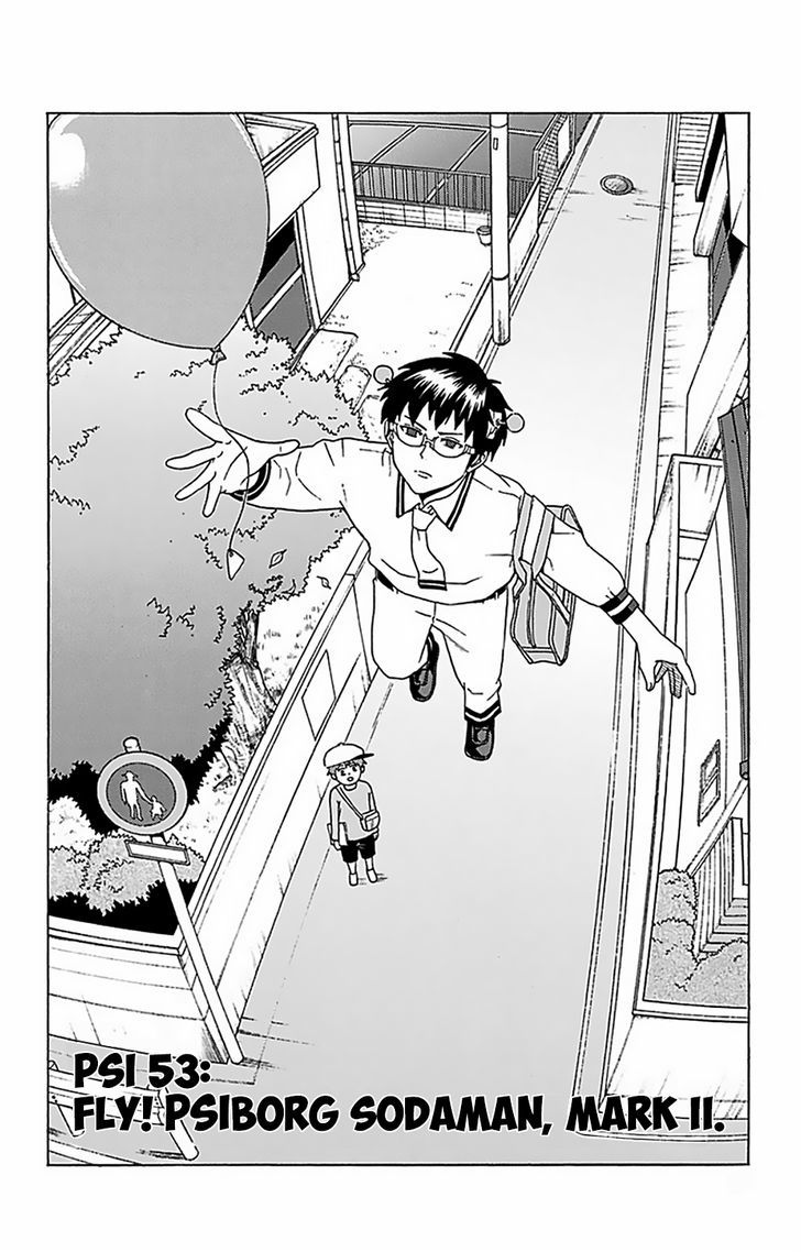 Saiki Kusuo no Sainan Chapter 53 page 3 - Chapter 53 : Fly! PSIborg Sodaman Mark II