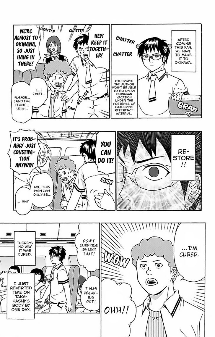 Saiki Kusuo no Sainan Chapter 56 page 17 - Chapter 56 : All aboard the ESP ExPSIress! Go!