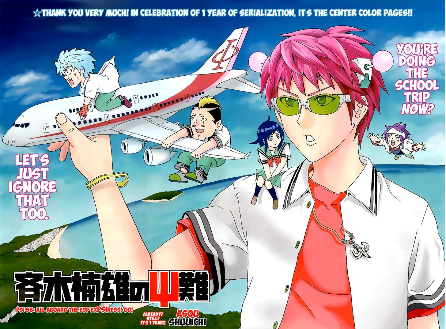 Saiki Kusuo no Sainan Chapter 56 page 3 - Chapter 56 : All aboard the ESP ExPSIress! Go!