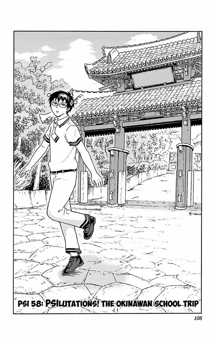 Saiki Kusuo no Sainan Chapter 58 page 3 - Chapter 58 : PSIlutations! The Okinawan school trip