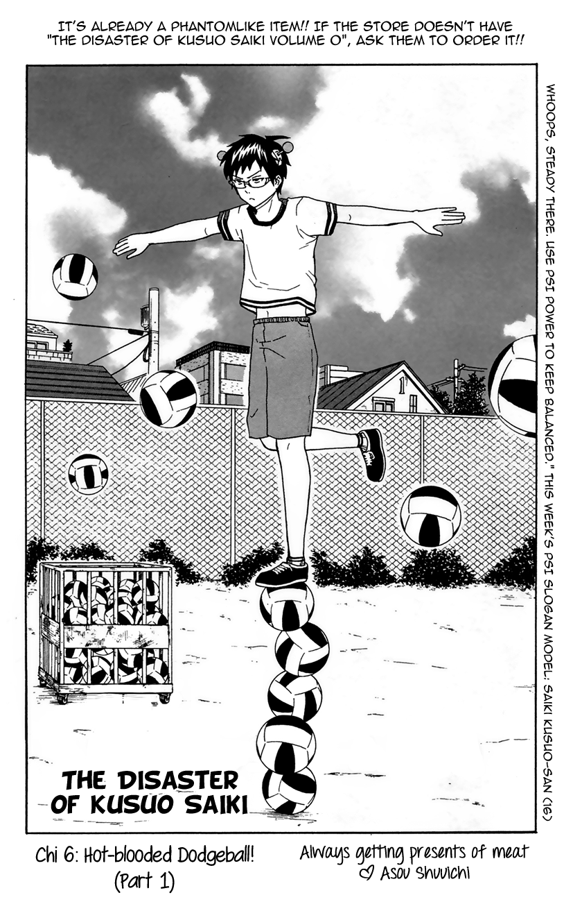 Saiki Kusuo no Sainan Chapter 6 page 2 - Chapter 6: Hot-blooded Dodgeball! (Part 1)