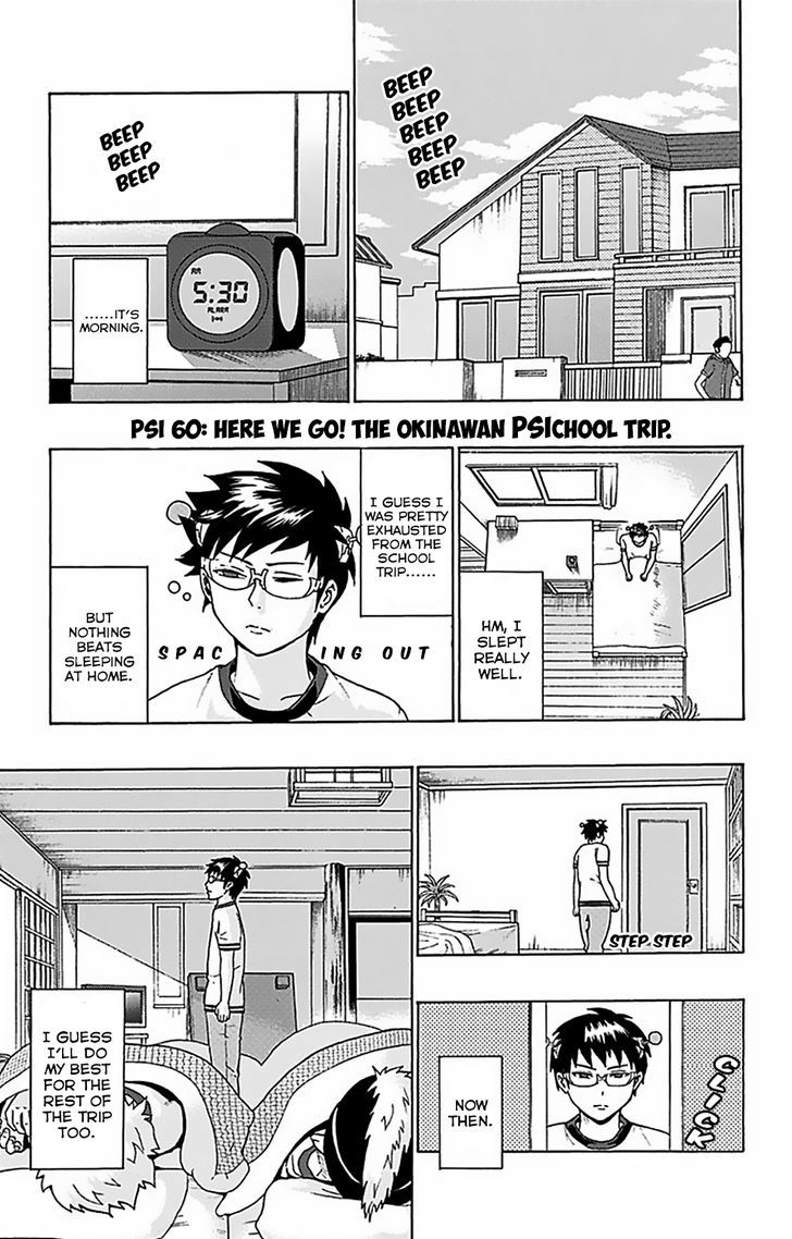 Saiki Kusuo no Sainan Chapter 60 page 2 - Chapter 60 : Here we go! The Okinawan PSIchool trip
