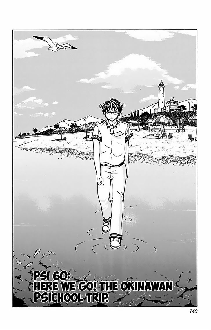 Saiki Kusuo no Sainan Chapter 60 page 3 - Chapter 60 : Here we go! The Okinawan PSIchool trip