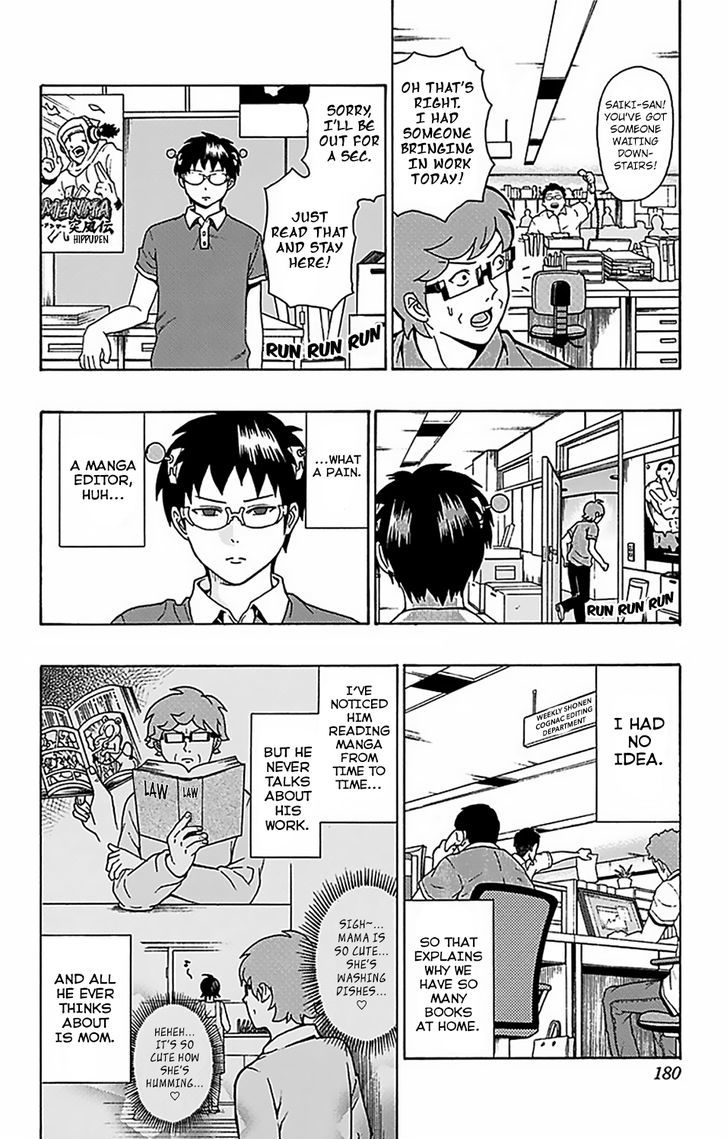 Saiki Kusuo no Sainan Chapter 62 page 13 - Chapter 62 : The Biggest Top Rate EnterPSIse? Dad's Work