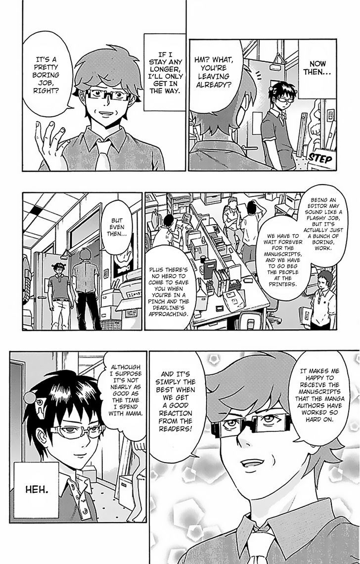 Saiki Kusuo no Sainan Chapter 62 page 17 - Chapter 62 : The Biggest Top Rate EnterPSIse? Dad's Work