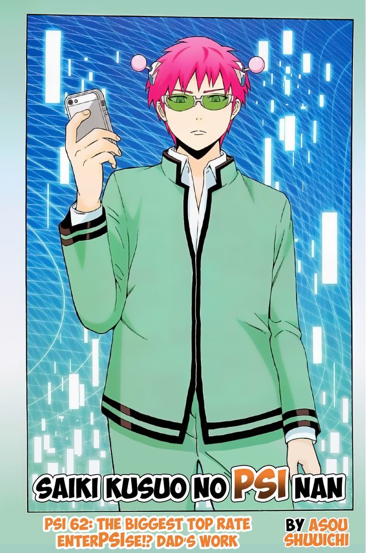 Saiki Kusuo no Sainan Chapter 62 page 2 - Chapter 62 : The Biggest Top Rate EnterPSIse? Dad's Work