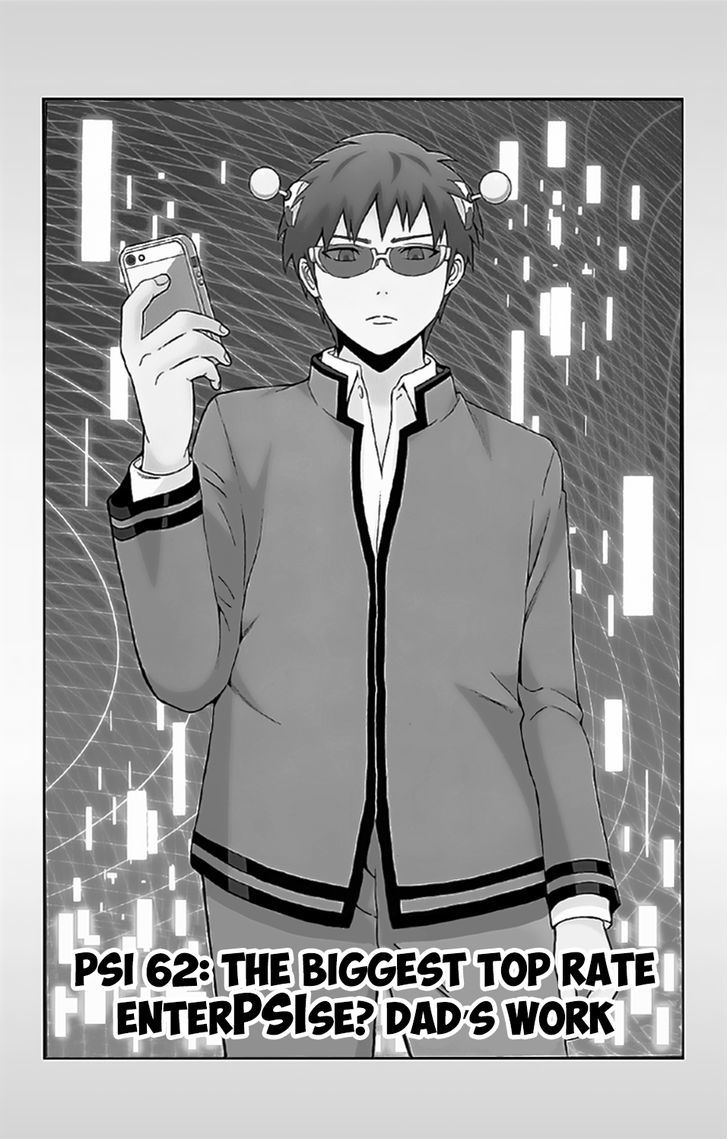 Saiki Kusuo no Sainan Chapter 62 page 3 - Chapter 62 : The Biggest Top Rate EnterPSIse? Dad's Work