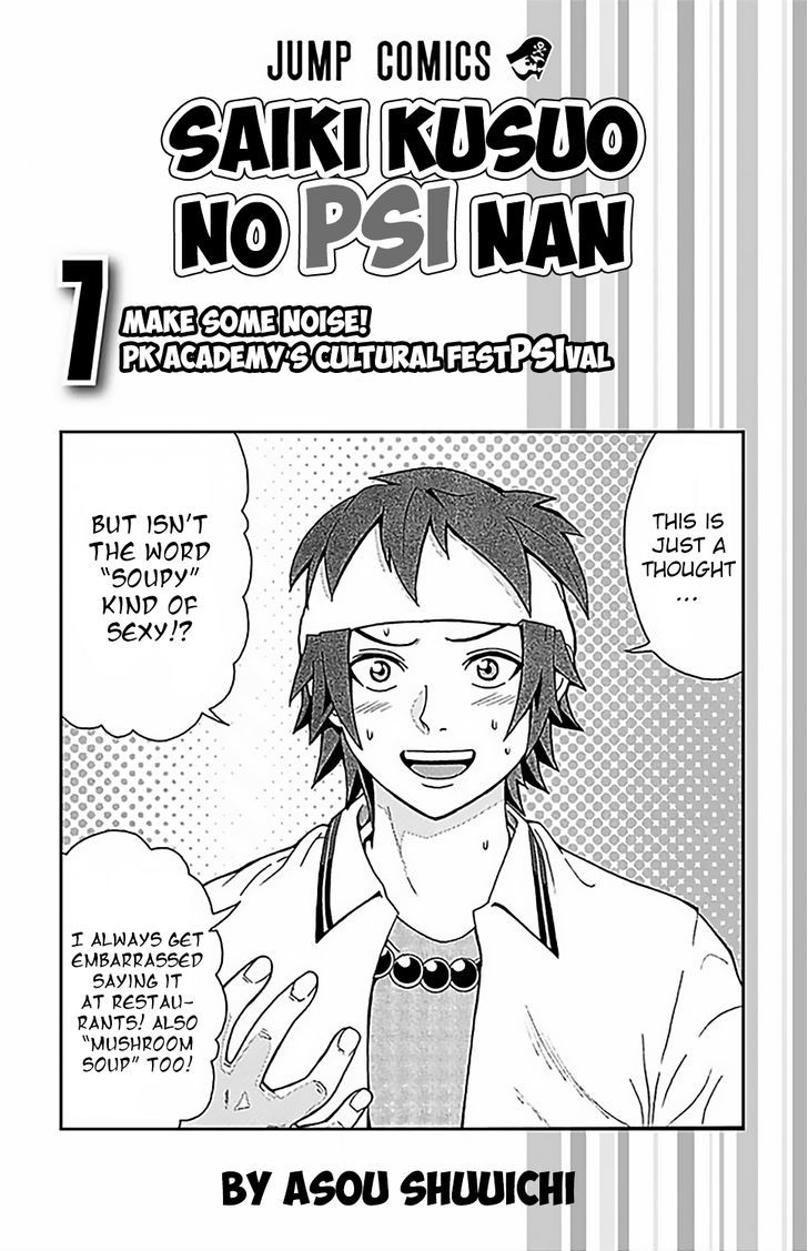 Saiki Kusuo no Sainan Chapter 63 page 6 - Chapter 63 : PSIborg Sodaman Mark II vs Mysterious Being Lemonade