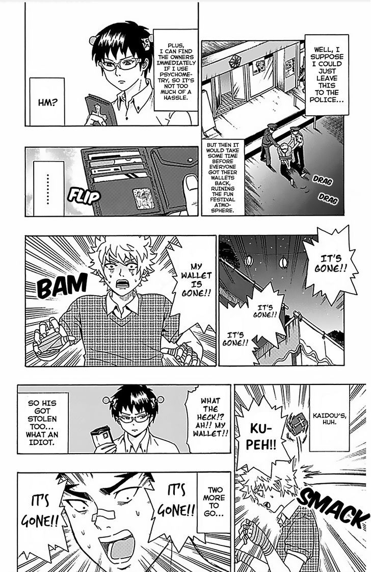 Saiki Kusuo no Sainan Chapter 64 page 15 - Chapter 64 : Saiki Kusuo's Day at the FestPSIval