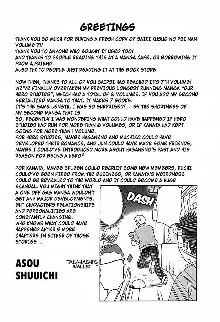 Saiki Kusuo no Sainan Chapter 64 page 17 - Chapter 64 : Saiki Kusuo's Day at the FestPSIval