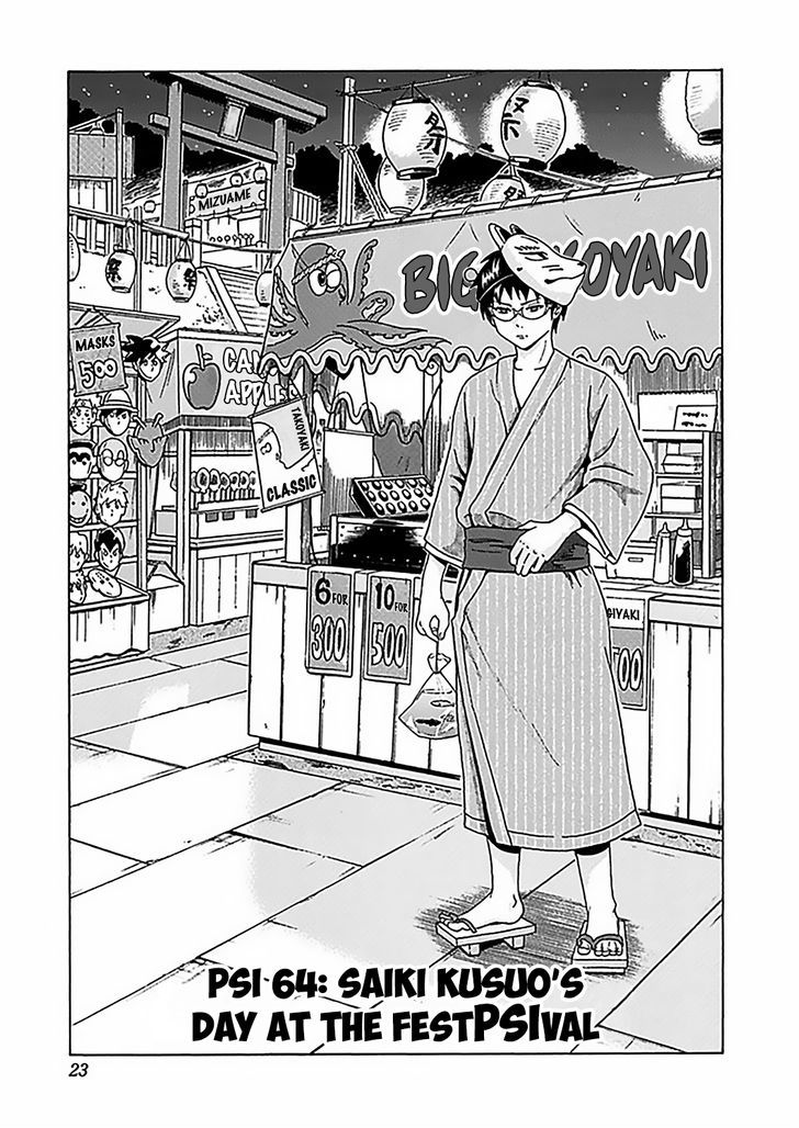 Saiki Kusuo no Sainan Chapter 64 page 2 - Chapter 64 : Saiki Kusuo's Day at the FestPSIval