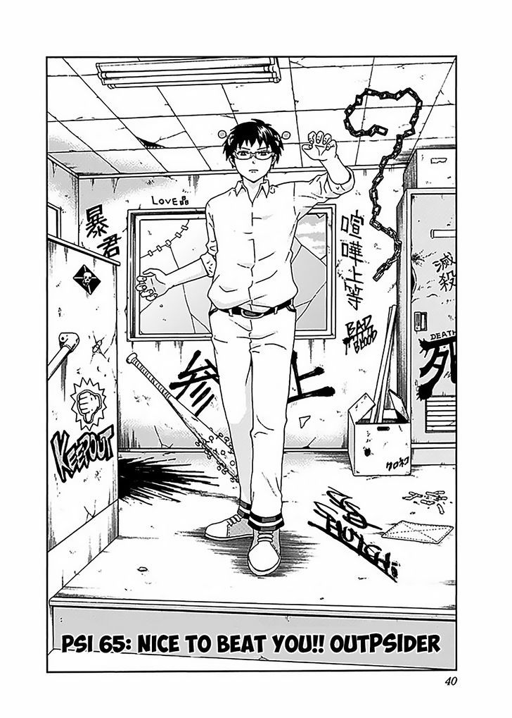 Saiki Kusuo no Sainan Chapter 65 page 3 - Chapter 65 : Nice to beat you! OutPSIder