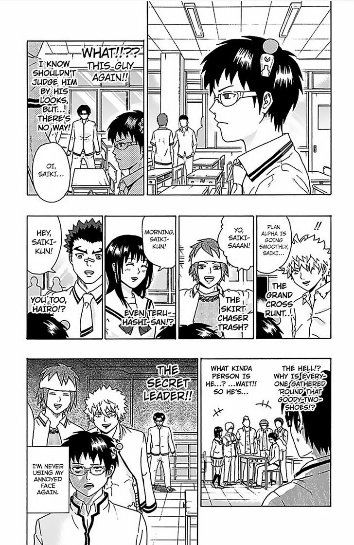 Saiki Kusuo no Sainan Chapter 66 page 16 - Chapter 66 : Transfer Student ~NiPSI to Meet You~