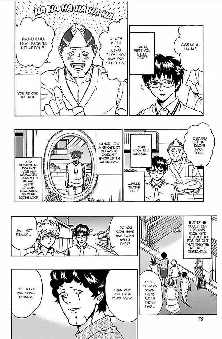 Saiki Kusuo no Sainan Chapter 67 page 7 - Chapter 67 : APSImble! Nendou Family