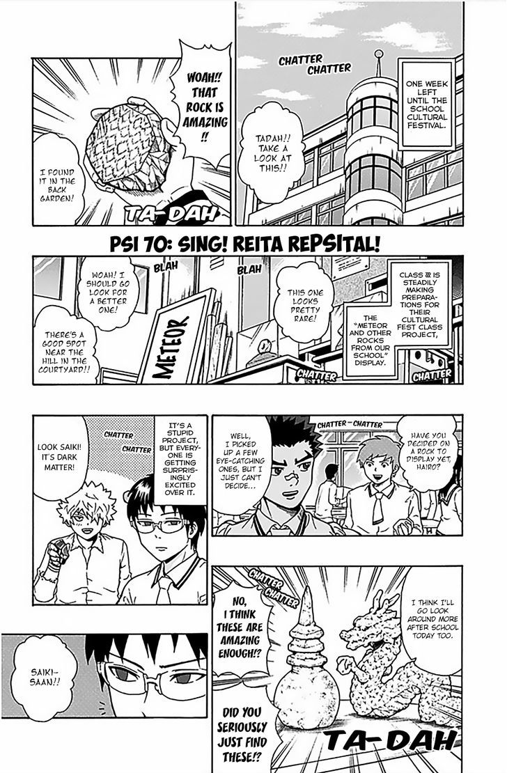 Saiki Kusuo no Sainan Chapter 70 page 2 - Chapter 70 : Sing! Reita RePSItal!