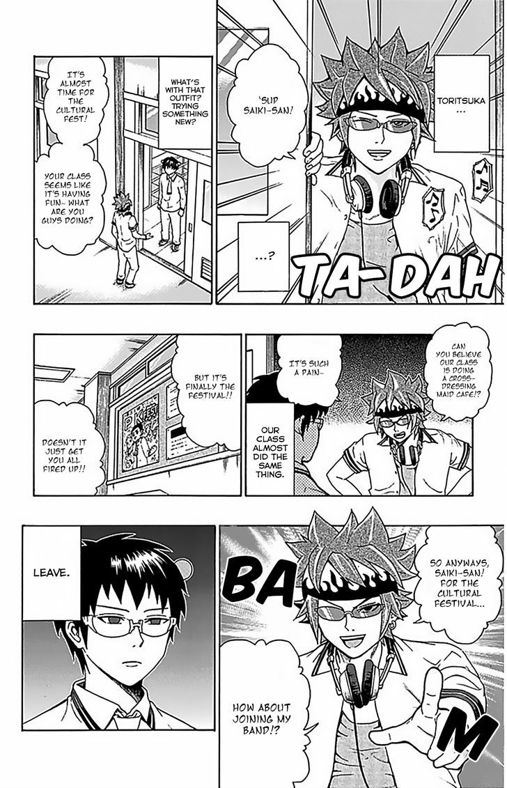 Saiki Kusuo no Sainan Chapter 70 page 3 - Chapter 70 : Sing! Reita RePSItal!