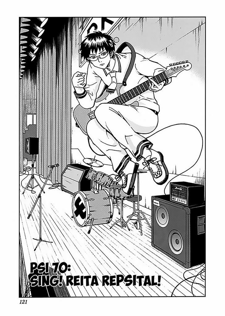 Saiki Kusuo no Sainan Chapter 70 page 4 - Chapter 70 : Sing! Reita RePSItal!