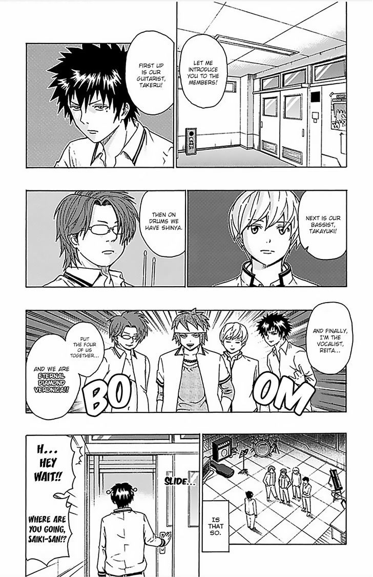 Saiki Kusuo no Sainan Chapter 70 page 5 - Chapter 70 : Sing! Reita RePSItal!
