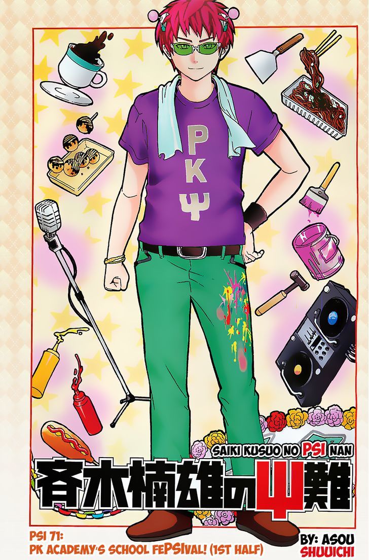 Saiki Kusuo no Sainan Chapter 71 page 2 - Chapter 71 : PK Academy's School FePSIval! (1st half)
