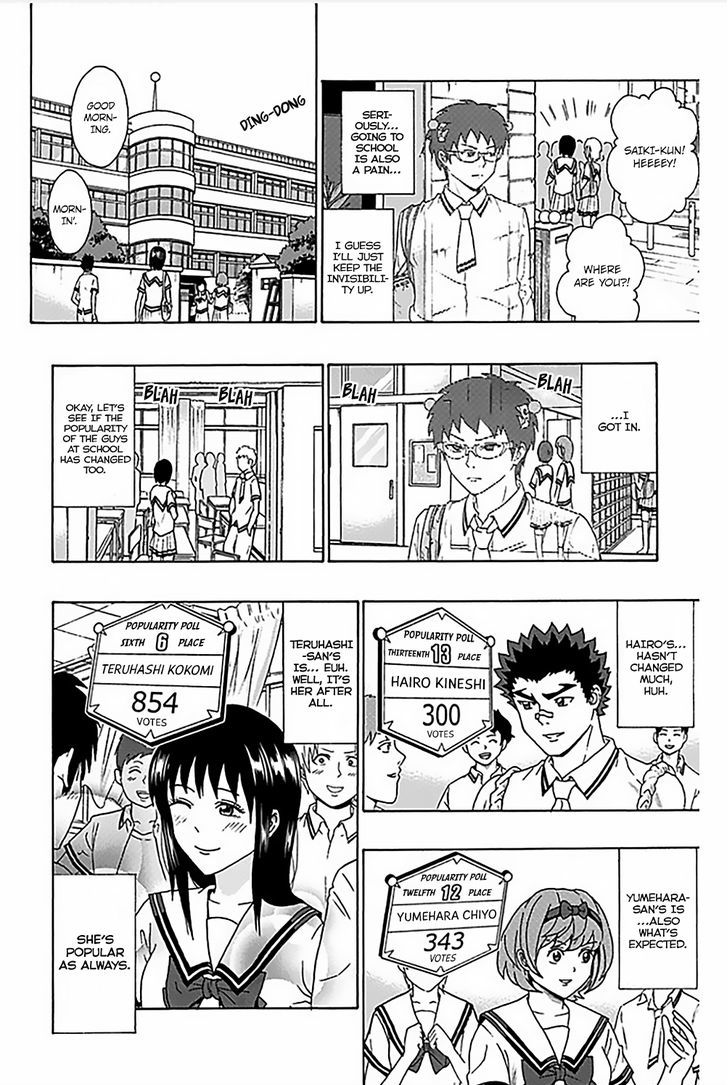 Saiki Kusuo no Sainan Chapter 73 page 11 - Chapter 73 : PubliPSIzing the Popularity Contest Results!
