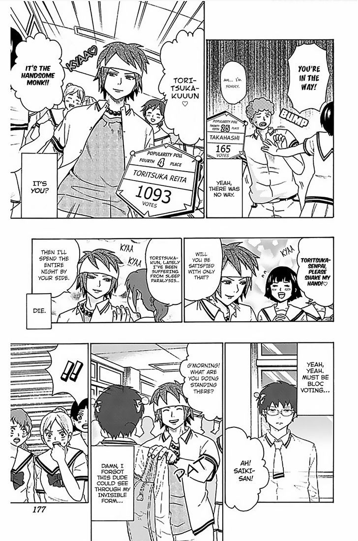 Saiki Kusuo no Sainan Chapter 73 page 14 - Chapter 73 : PubliPSIzing the Popularity Contest Results!