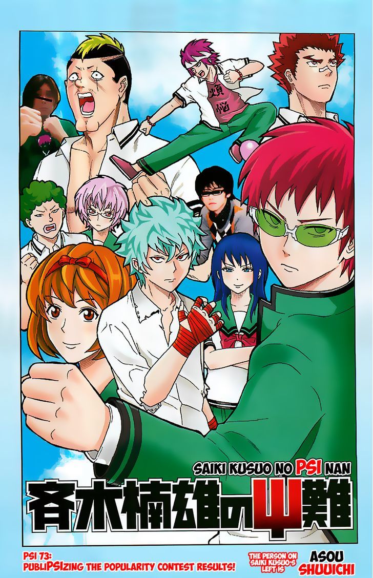 Saiki Kusuo no Sainan Chapter 73 page 2 - Chapter 73 : PubliPSIzing the Popularity Contest Results!