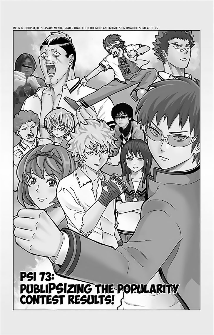 Saiki Kusuo no Sainan Chapter 73 page 3 - Chapter 73 : PubliPSIzing the Popularity Contest Results!