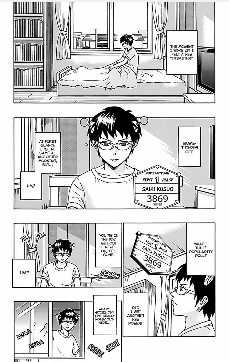 Saiki Kusuo no Sainan Chapter 73 page 4 - Chapter 73 : PubliPSIzing the Popularity Contest Results!