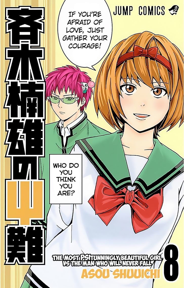 Saiki Kusuo no Sainan Chapter 74 page 1 - Chapter 74 : Let's Go to the Cultural FestPSIval After Party
