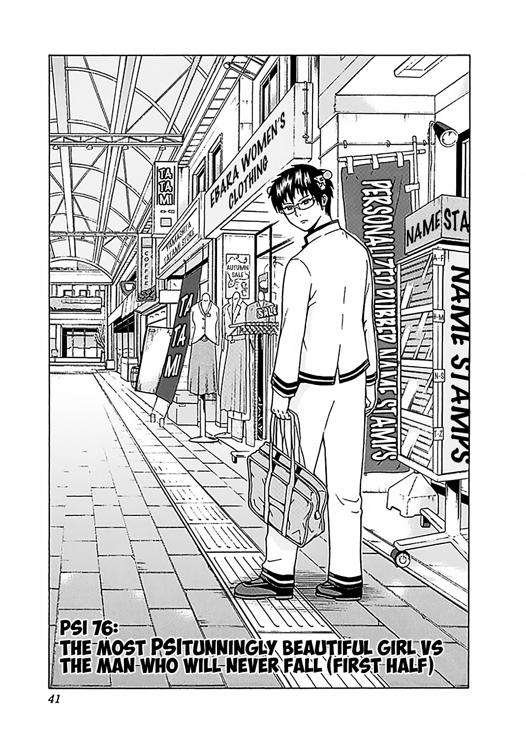 Saiki Kusuo no Sainan Chapter 76 page 4 - Chapter 76 : The Most PSItunningly Beautiful Girl vs the Man Who Will Never Fall ...