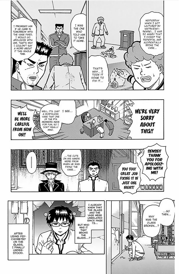 Saiki Kusuo no Sainan Chapter 78.2 page 17 - Chapter 78 : v2 InnoPSInt or Guilty!? The Burglary Incident