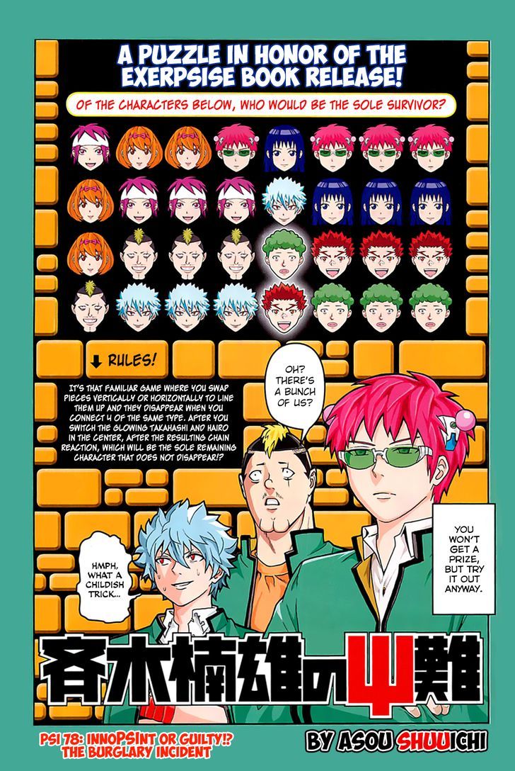 Saiki Kusuo no Sainan Chapter 78.2 page 2 - Chapter 78 : v2 InnoPSInt or Guilty!? The Burglary Incident