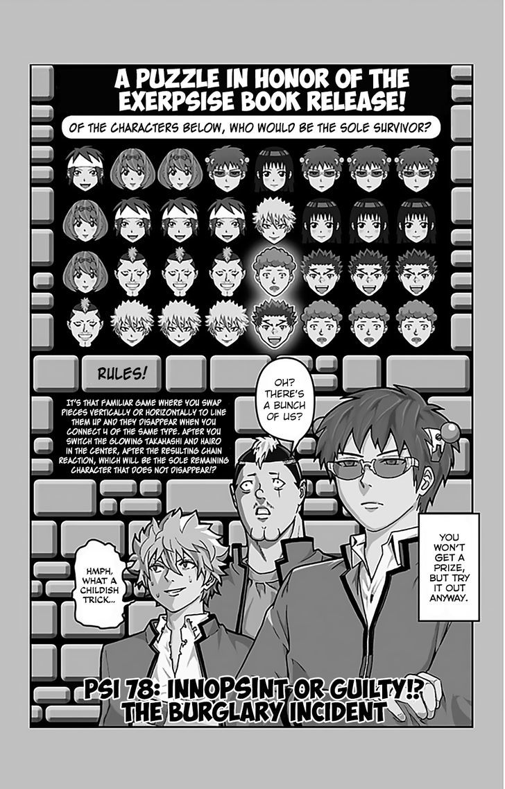 Saiki Kusuo no Sainan Chapter 78.2 page 3 - Chapter 78 : v2 InnoPSInt or Guilty!? The Burglary Incident