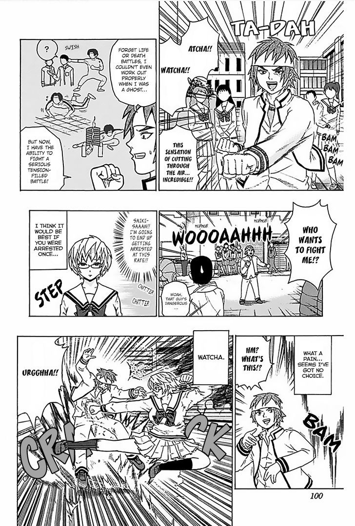 Saiki Kusuo no Sainan Chapter 79 page 15 - Chapter 79 : ExcerPSIze your Powers! Toritsuka's Plan to Get Popular