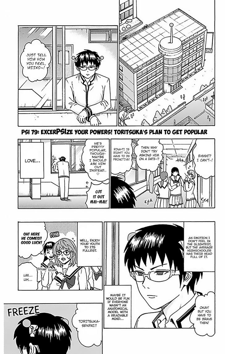 Saiki Kusuo no Sainan Chapter 79 page 2 - Chapter 79 : ExcerPSIze your Powers! Toritsuka's Plan to Get Popular