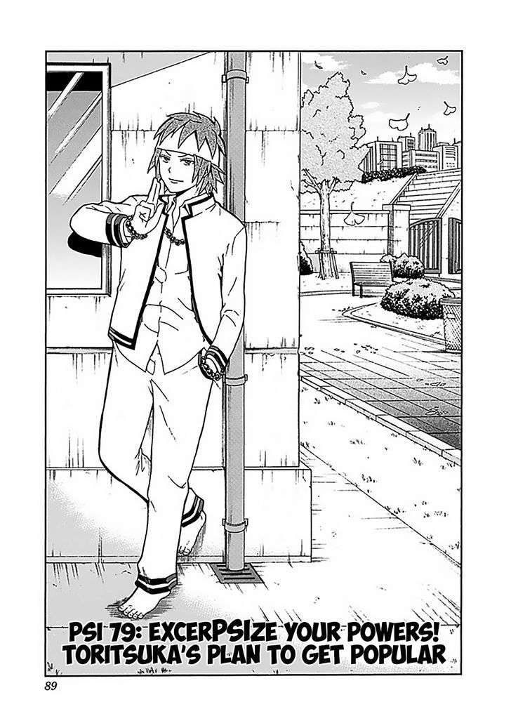 Saiki Kusuo no Sainan Chapter 79 page 4 - Chapter 79 : ExcerPSIze your Powers! Toritsuka's Plan to Get Popular