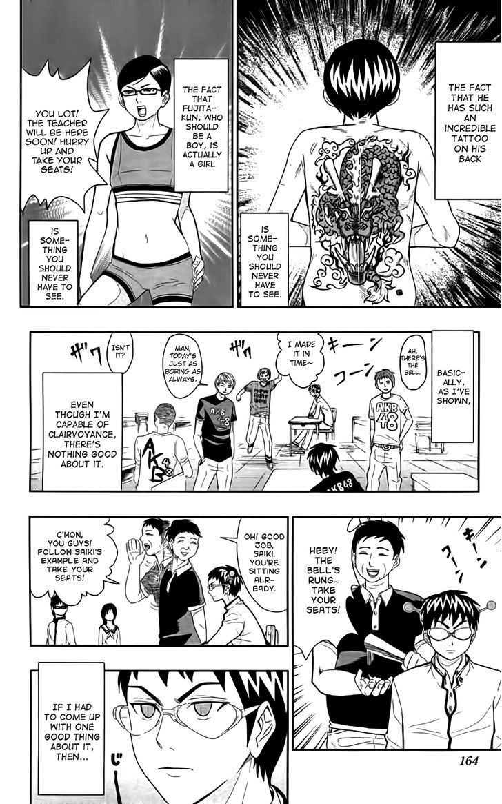 Saiki Kusuo no Sainan Chapter 8.5 page 12 - Chapter 8.5 : Extra