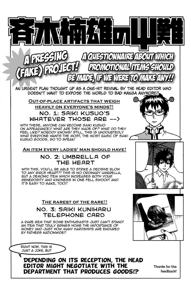 Saiki Kusuo no Sainan Chapter 8 page 20 - Chapter 8 : Fighting for a RePSIval!