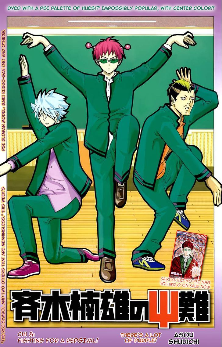 Saiki Kusuo no Sainan Chapter 8 page 3 - Chapter 8 : Fighting for a RePSIval!