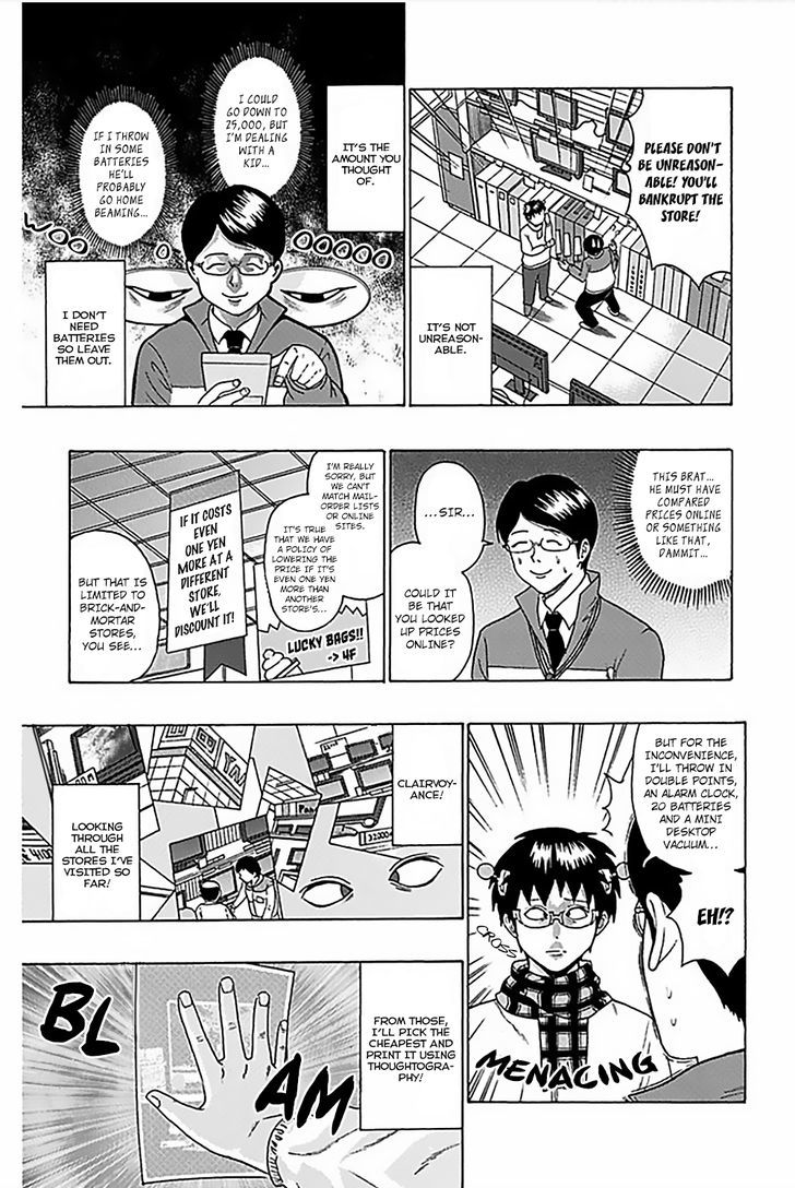 Saiki Kusuo no Sainan Chapter 81 page 10 - Chapter 81 : Let's Buy New Home ApPSIances!