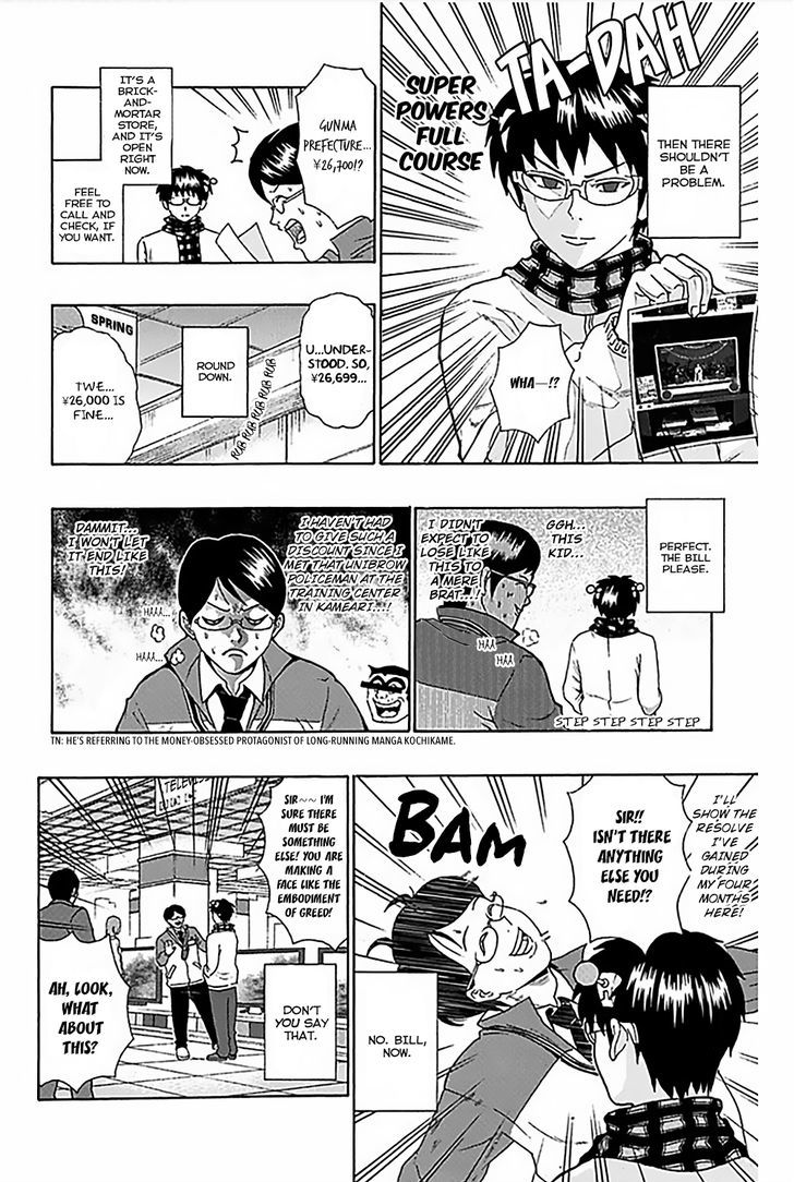 Saiki Kusuo no Sainan Chapter 81 page 11 - Chapter 81 : Let's Buy New Home ApPSIances!
