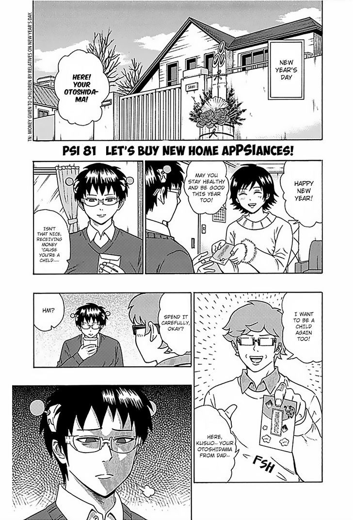 Saiki Kusuo no Sainan Chapter 81 page 2 - Chapter 81 : Let's Buy New Home ApPSIances!