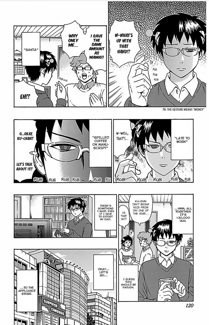 Saiki Kusuo no Sainan Chapter 81 page 3 - Chapter 81 : Let's Buy New Home ApPSIances!