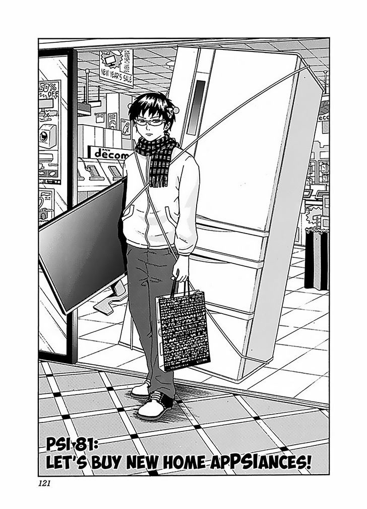 Saiki Kusuo no Sainan Chapter 81 page 4 - Chapter 81 : Let's Buy New Home ApPSIances!