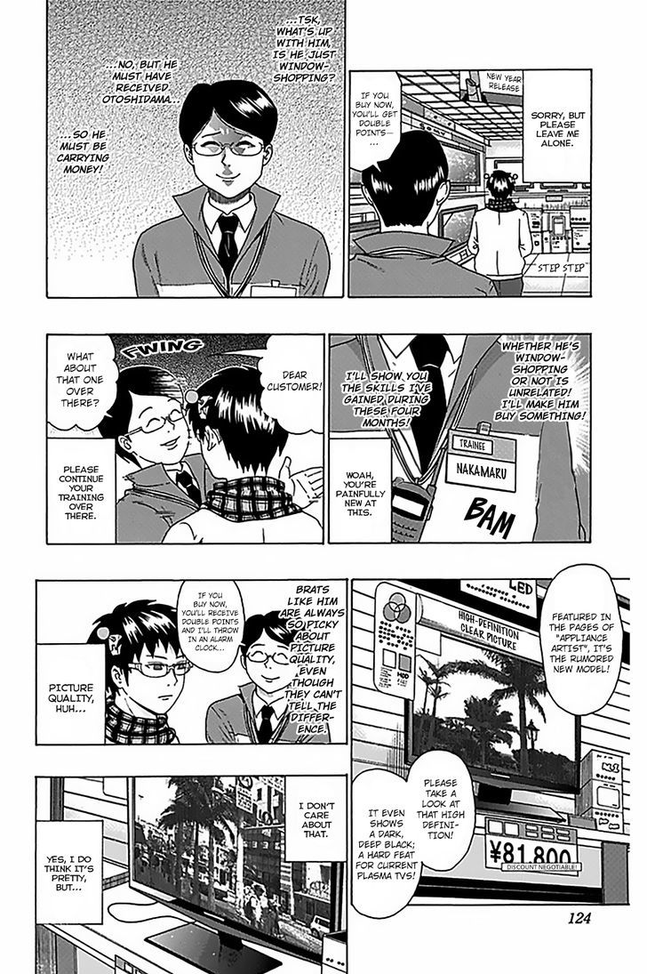 Saiki Kusuo no Sainan Chapter 81 page 7 - Chapter 81 : Let's Buy New Home ApPSIances!