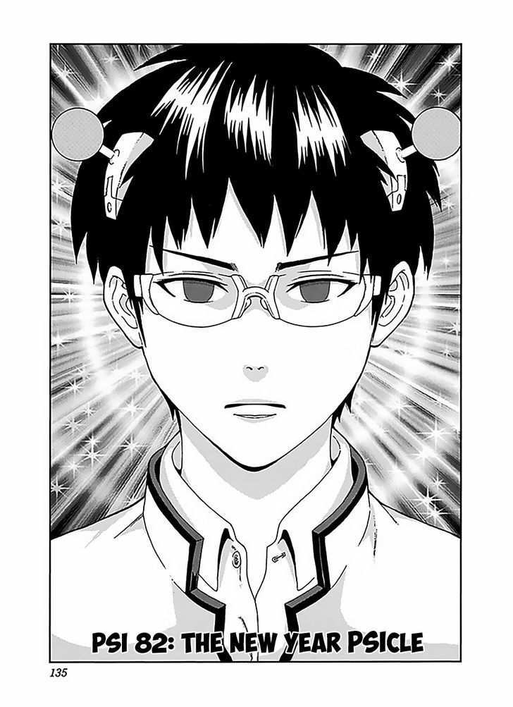 Saiki Kusuo no Sainan Chapter 82 page 2 - Chapter 82 : The New Year PSIcle